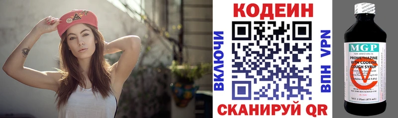 Кодеиновый сироп Lean напиток Lean (лин)  Купить где  Кизел 