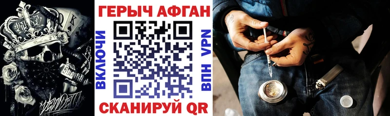 Купить где  Кизел  ГЕРОИН хмурый 