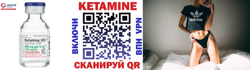 Кетамин VHQ  Купить где  Кизел 